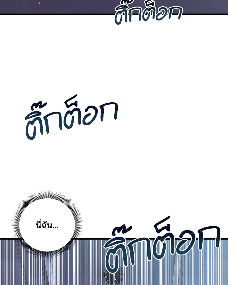 สามีที่ไม่ได้ขอ ตอนที่ 22 รูปที่ 23