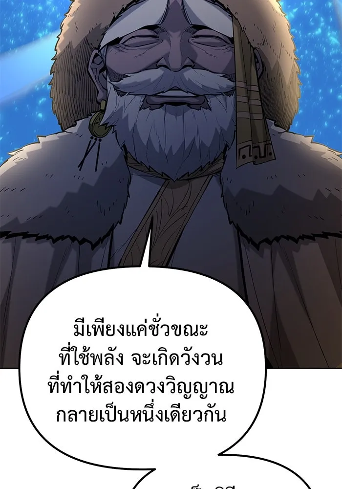 การกลับมาของทรราชวันสิ้นโลก ตอนที่ 49 รูปที่ 43