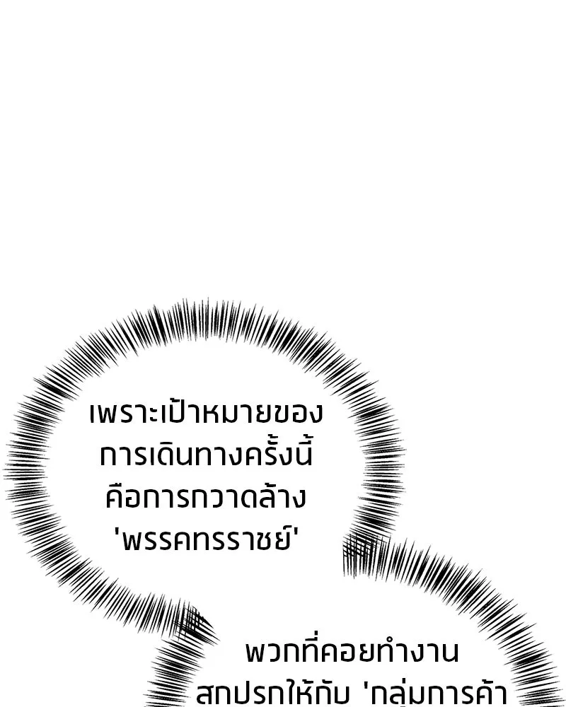 สุดยอดเทรนเนอร์แห่งยุทธภพ ตอนที่ 47 ชักจะล้ำเส้นเกินไปแล้วนะ รูปที่ 34