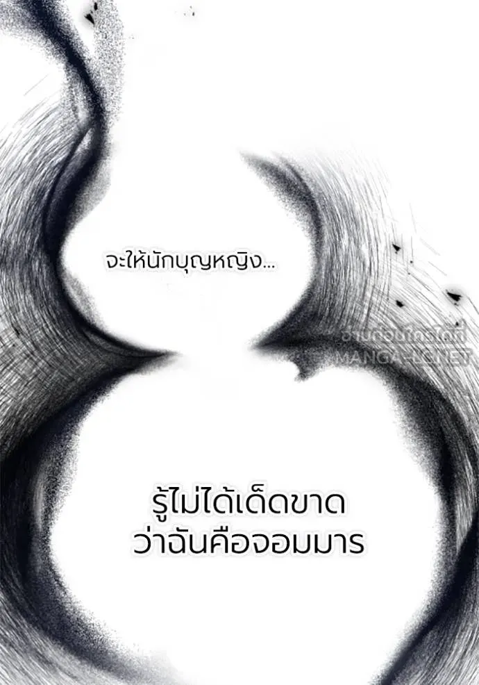 ราชินีจอมมาร ตอนที่ 78 รูปที่ 74