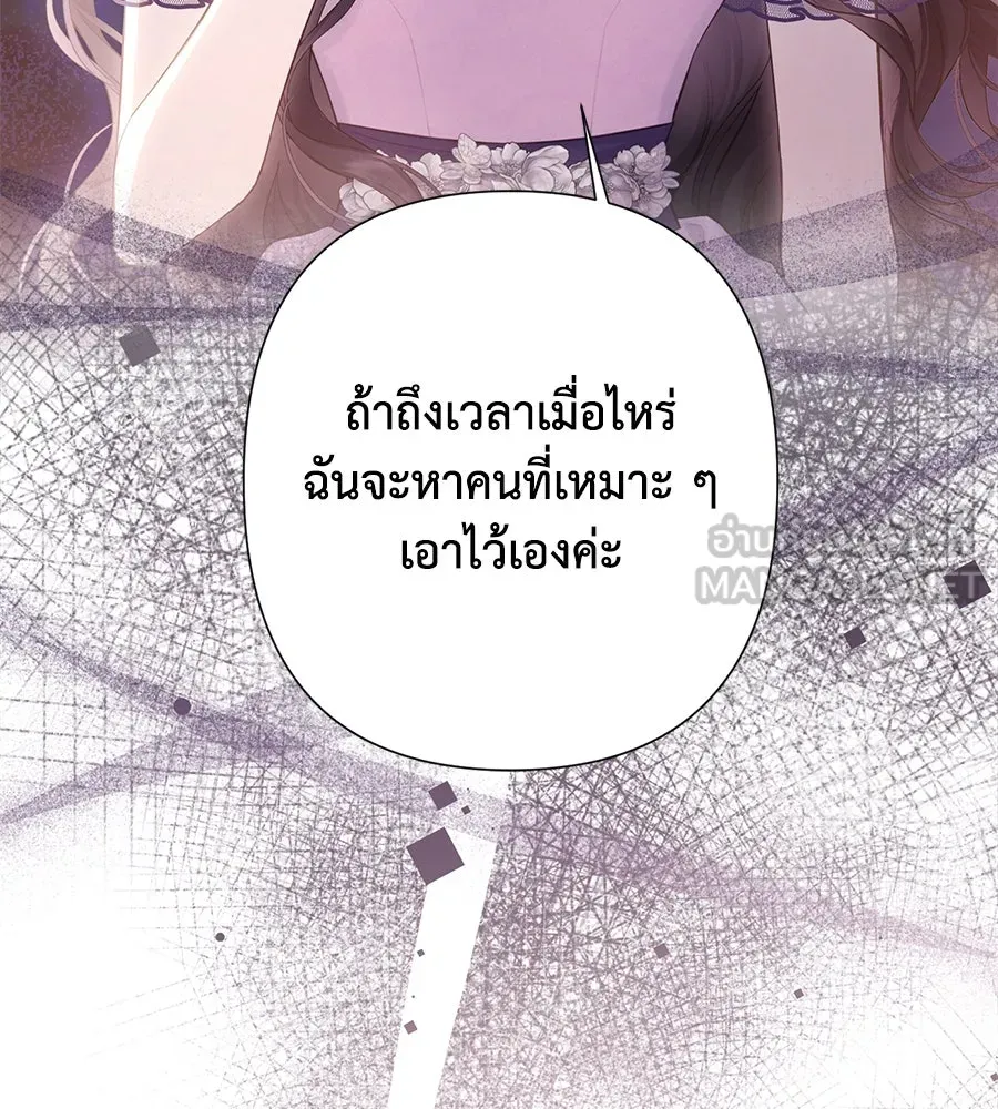 บาสเตียน ตอนที่ 42 รูปที่ 15