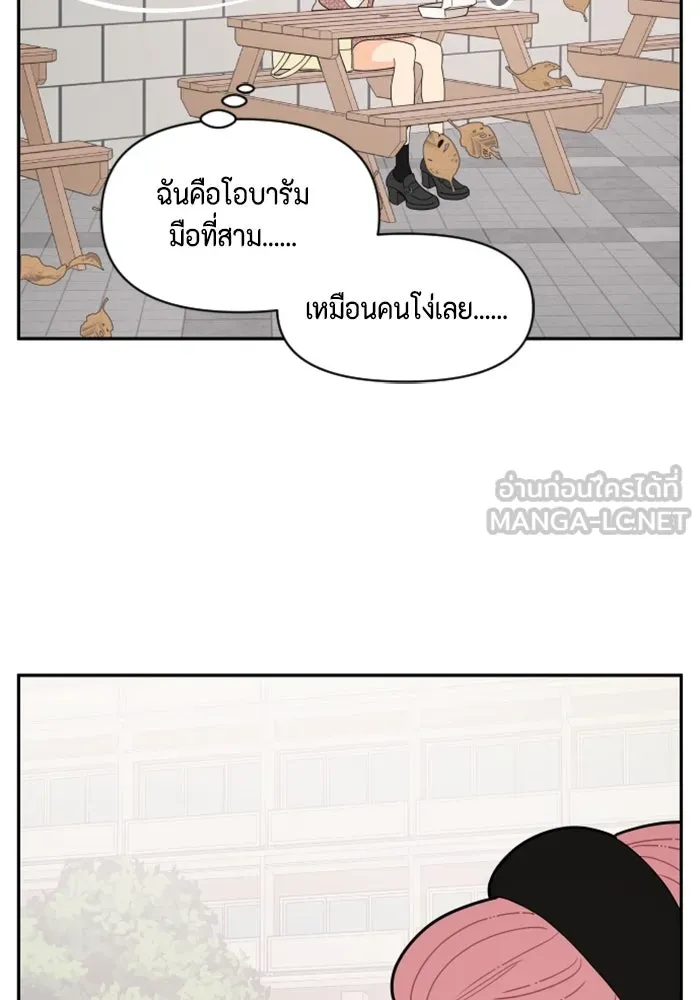 จริง ๆ แล้ว โอบารัมน่ะ… ตอนที่ 2 รูปที่ 27