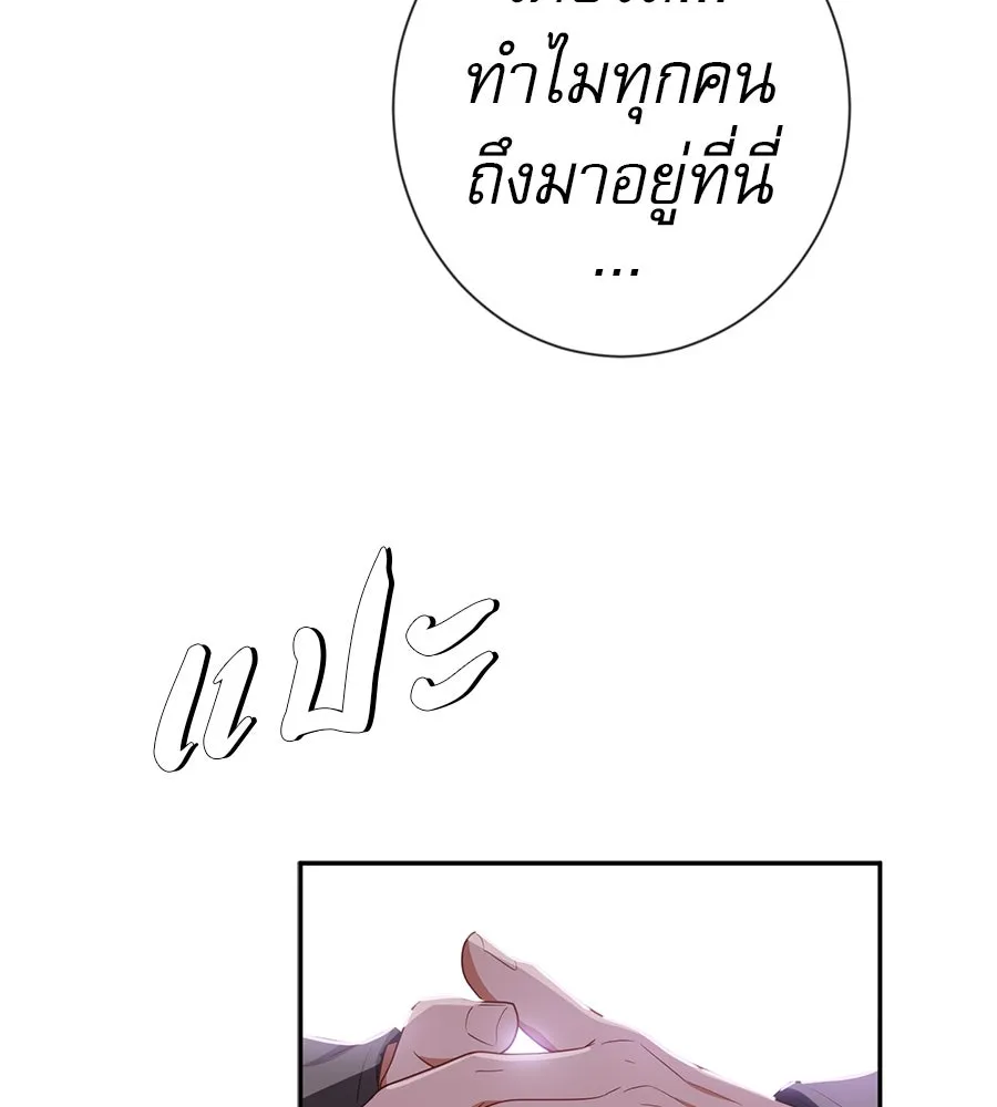 คอลเซ็นเตอร์เปลี่ยนชีวิต ตอนที่ 51 กัปตัน รูปที่ 59