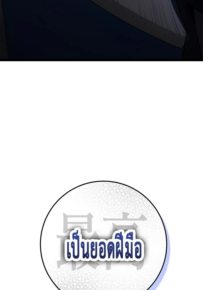 ราชินีนักบู๊ ตอนที่ 27 รูปที่ 109