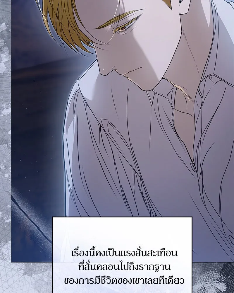 กำราบรักร้ายนายจอมพยศ ตอนที่ 55 รูปที่ 16