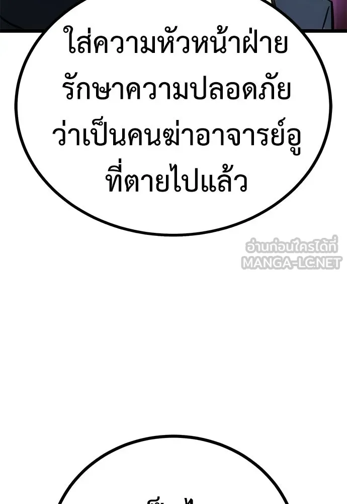 ผู้คุมหมายเลข 0 ตอนที่ 7 รูปที่ 78