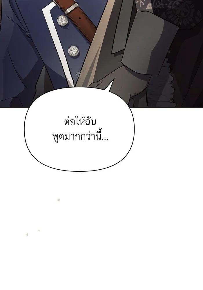 แอชสตาร์ต ตอนที่ 17 รูปที่ 98