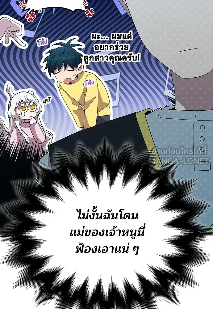 ร้านสะดวกซื้อต่างโลก ตอนที่ 31 รูปที่ 18
