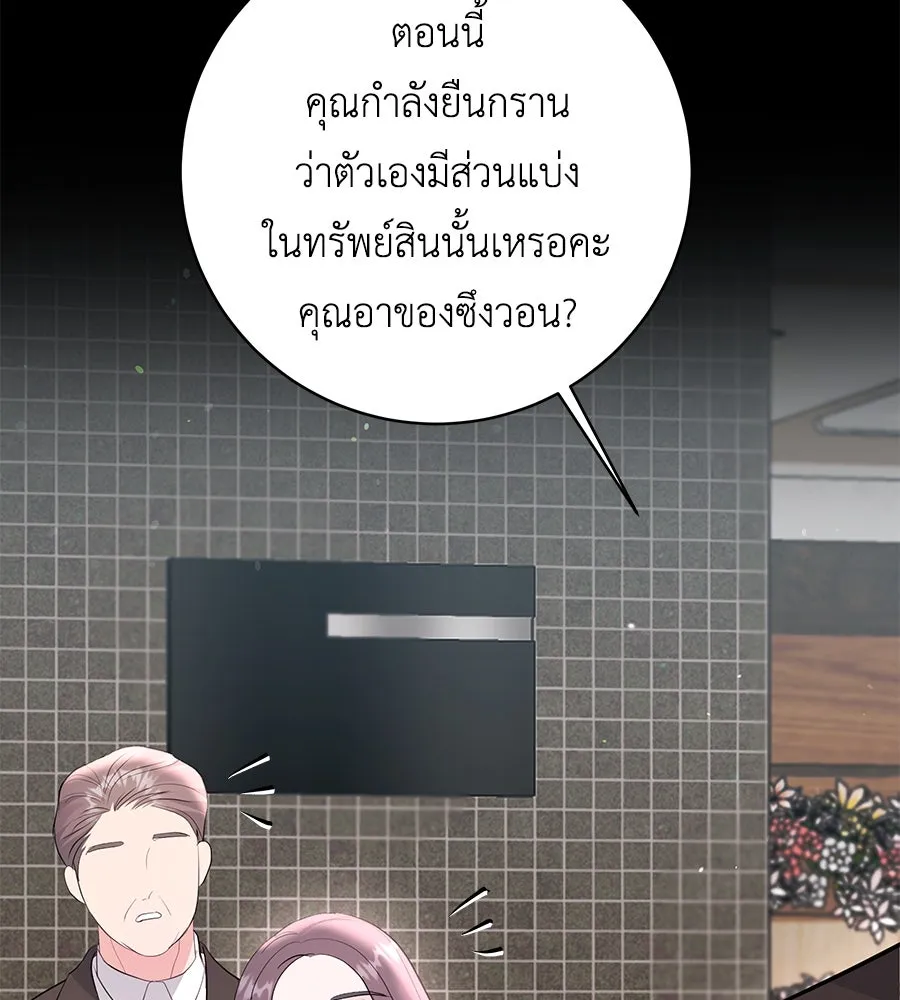 คิมหันต์นิรันดร ตอนที่ ตอนพิเศษ 1 รูปที่ 71