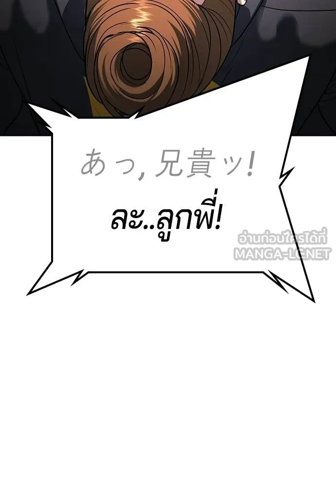 คูเซรา ตอนที่ 51 รูปที่ 41