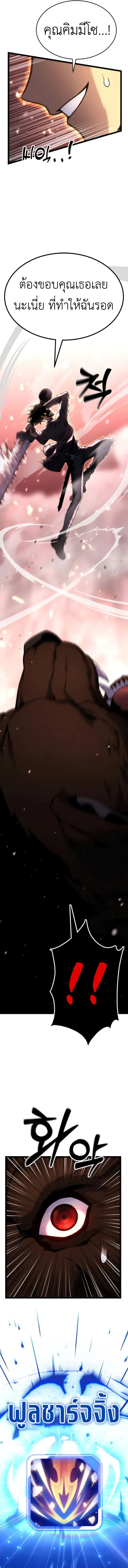 Artifact-Devouring Player เพลเยอร_ผ_กล_นก_นอาร_ต_แฟกต_ ตอนที่ ตอนที่ 22 รูปที่ 7