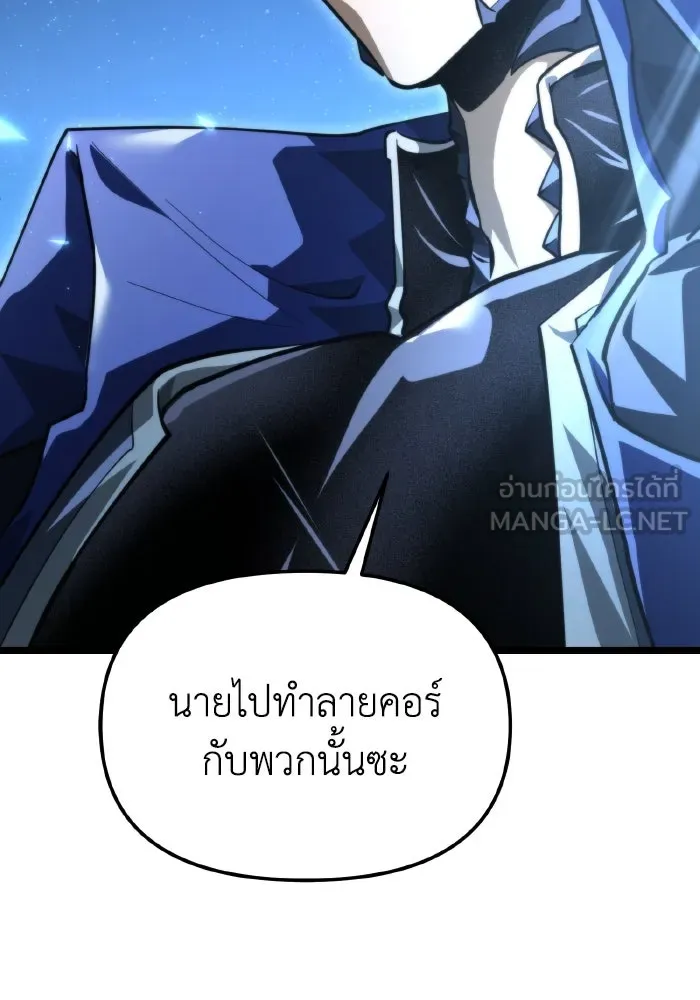 การแข่งขันของผู้เกิดใหม่ ตอนที่ 95 รูปที่ 87