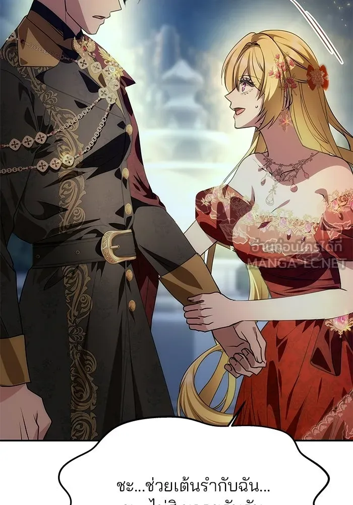 เกมรักจับสามี ตอนที่ 3 รูปที่ 117
