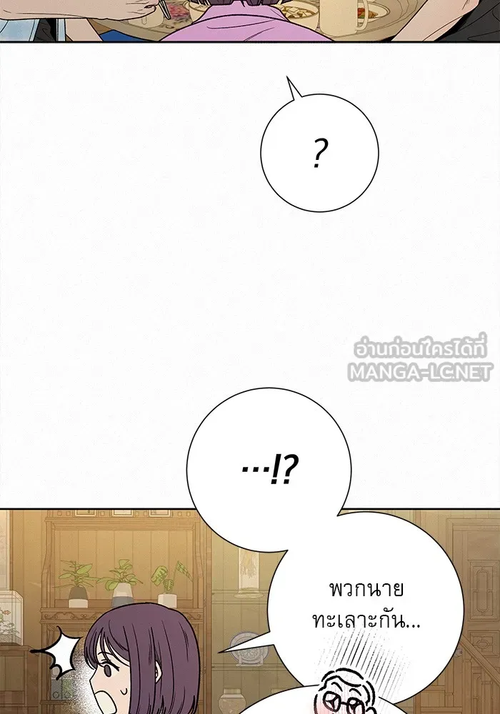 ปฏิบัติการรักวุ่นหัวใจ ตอนที่ 88 รูปที่ 111