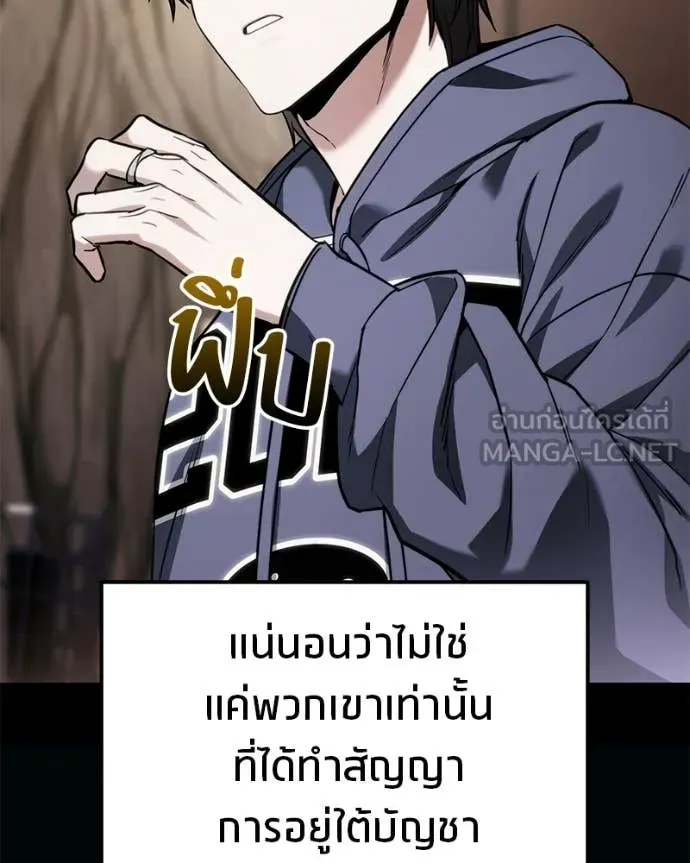 โทษที พื้นที่นี้ ตอนที่ 53 รูปที่ 61