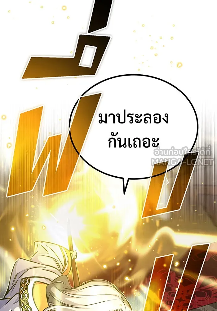 จอมเวทเกิดใหม่ในรอบ 66666 ปี ตอนที่ 75 รูปที่ 75