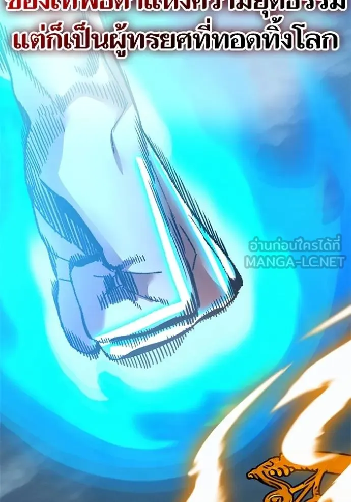 Return to Player ตอนที่ 183 รูปที่ 49