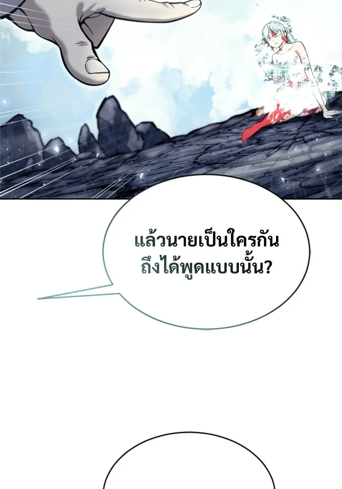 อูเร็ค มาซิโน่ ตอนที่ 28 มาโก 3 รูปที่ 143