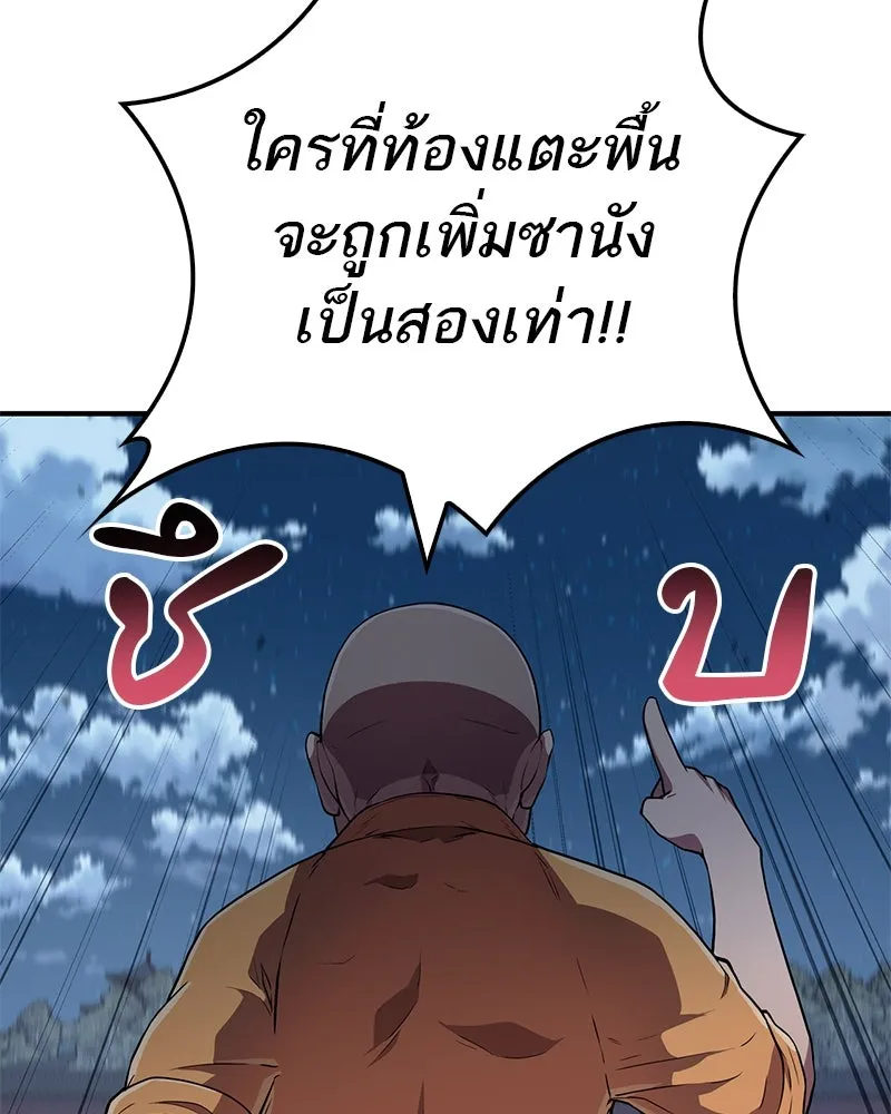 สุดยอดเทรนเนอร์แห่งยุทธภพ ตอนที่ 20 สามท่าออกกำลังกายในยุทธภพ รูปที่ 19