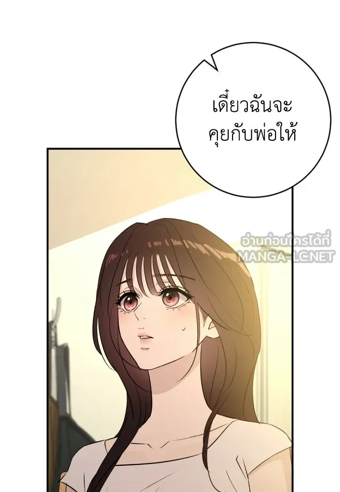 รักไร้ราคา ตอนที่ 63 รูปที่ 75
