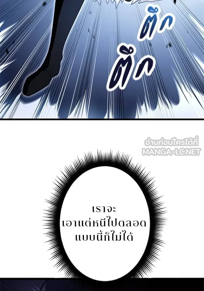 โคตรอาวุธลับ ตอนที่ 4 รูปที่ 112