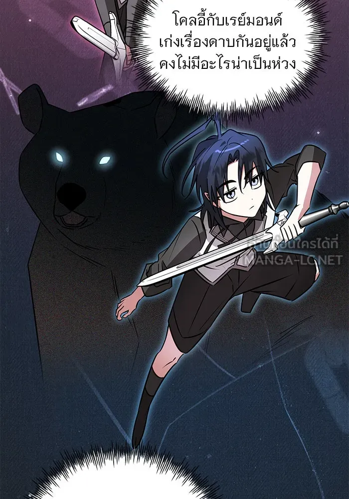 อะคาเดมีนี้เห็นทีจะเจ๊ง ตอนที่ 45 รูปที่ 90