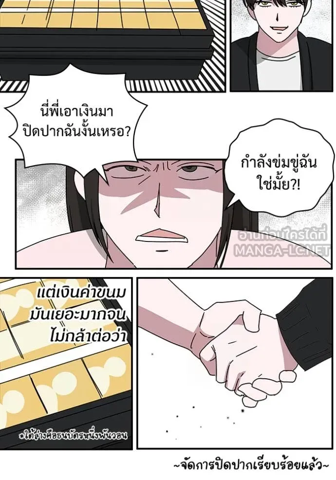 ฉันเนี่ยนะ ตอนที่ 45 รูปที่ 113