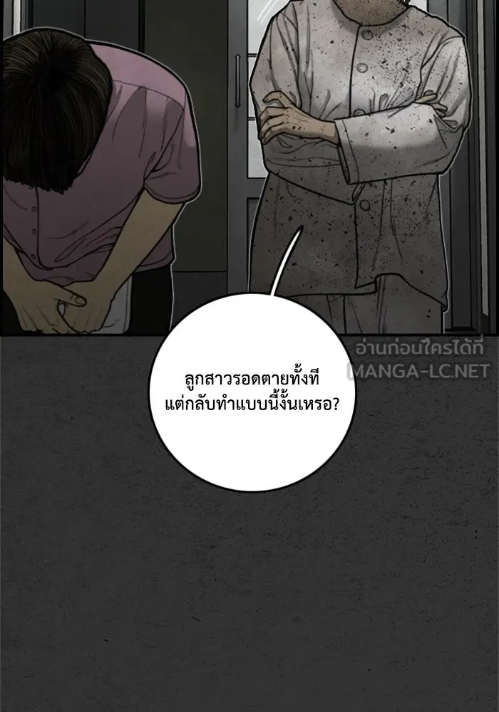 ตกศพสยอง ตอนที่ 14 รูปที่ 24