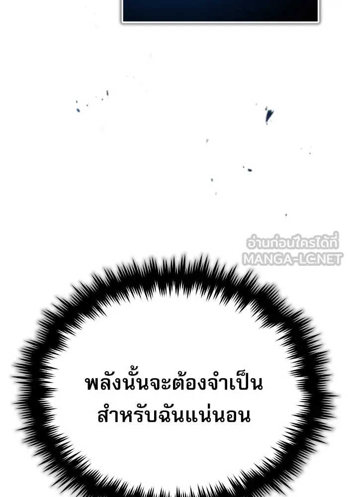 ศาสตราจารย์จำเป็นแห่งอะคาเดมี ตอนที่ 59 รูปที่ 66