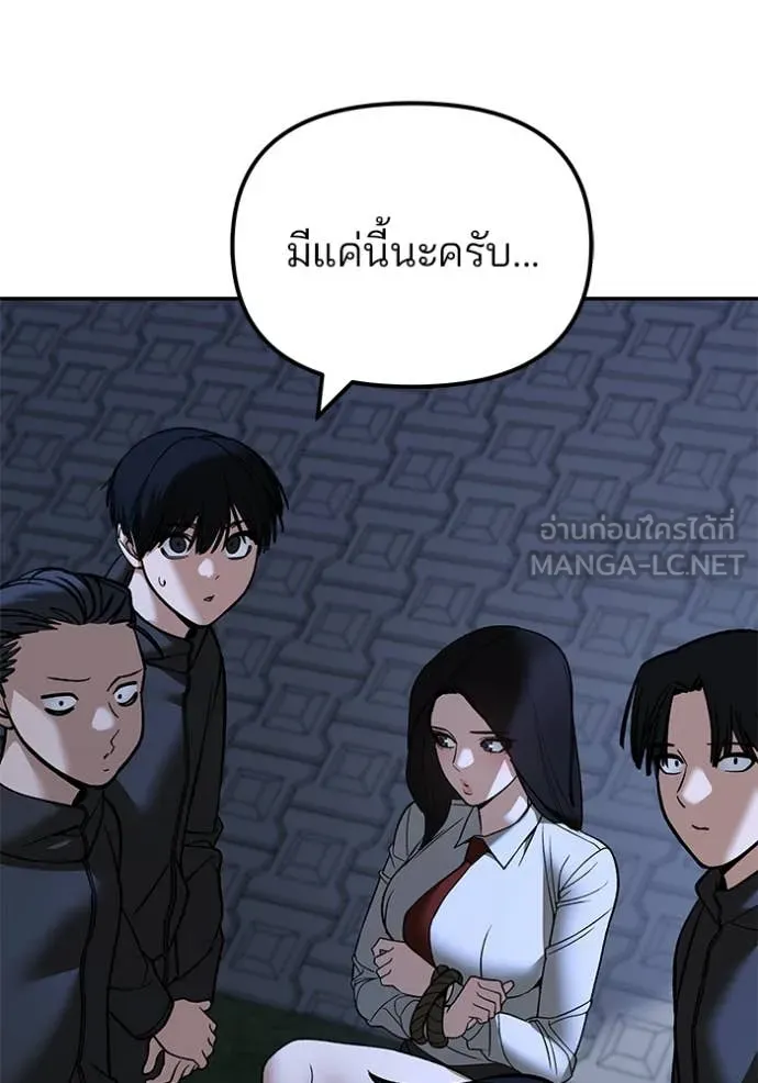 เลวฟาดเลว ตอนที่ 138 รูปที่ 79