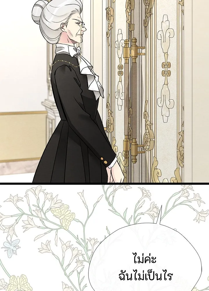 องค์ชายผู้อื้อฉาว ตอนที่ 36 รูปที่ 41