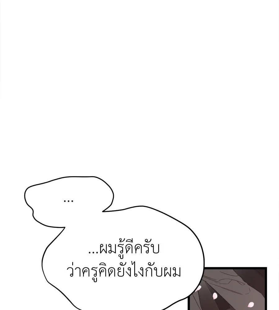 ปรารถนารักอันงดงาม ตอนที่ 48 รูปที่ 100