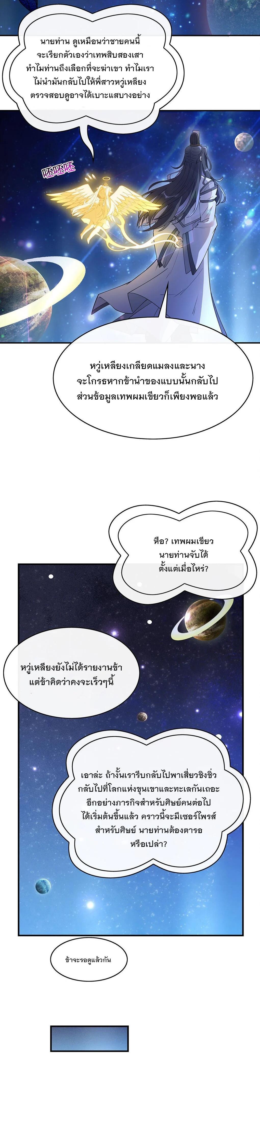 Manga-lc-com อ่านมังงะ อ่านการ์ตูน ออนไลน์ ฟรี My Female Disciples are all Future Masters of the Heavens ตอนที่ 1 2 3 4 5 6 7 8 9 10 11 12 13 14 ฟรี ไม่มีโฆษณา Manga-lc - อ่าน มังงะ อ่าน การ์ตูน ออนไลน์ อ่านมังงะ ฟรี