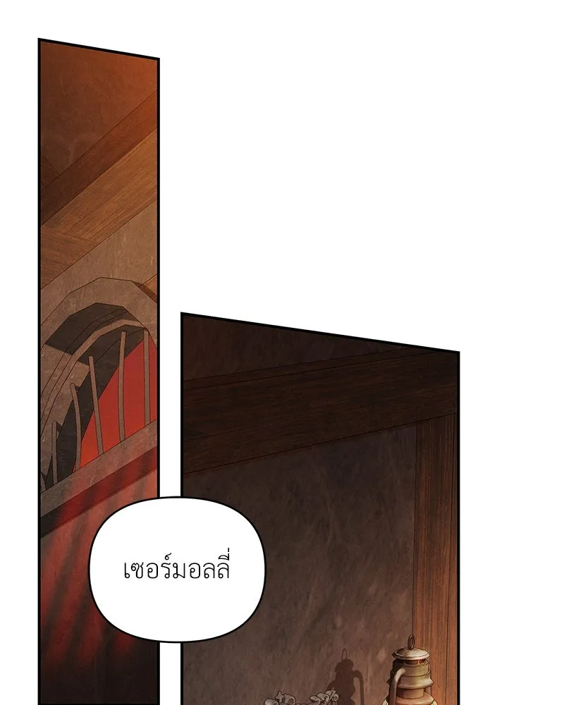 โอ้ ศัตรูที่รัก ตอนที่ 88 รูปที่ 25