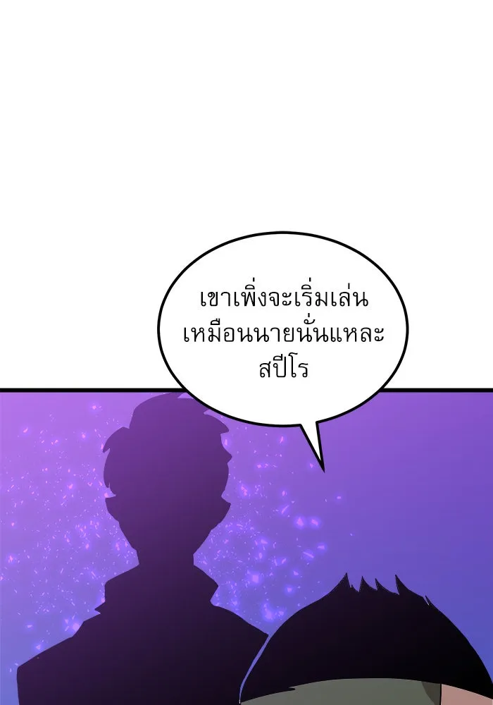 Double Click ตอนที่ 32 รูปที่ 65