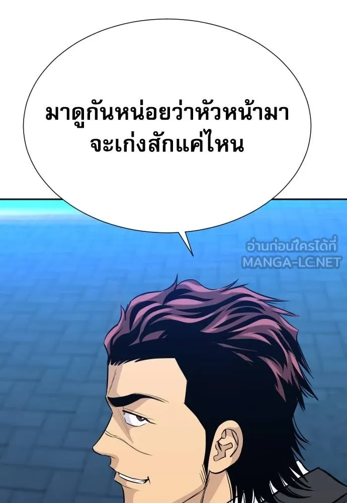 หลานอัจฉริยะ ตอนที่ 61 รูปที่ 21