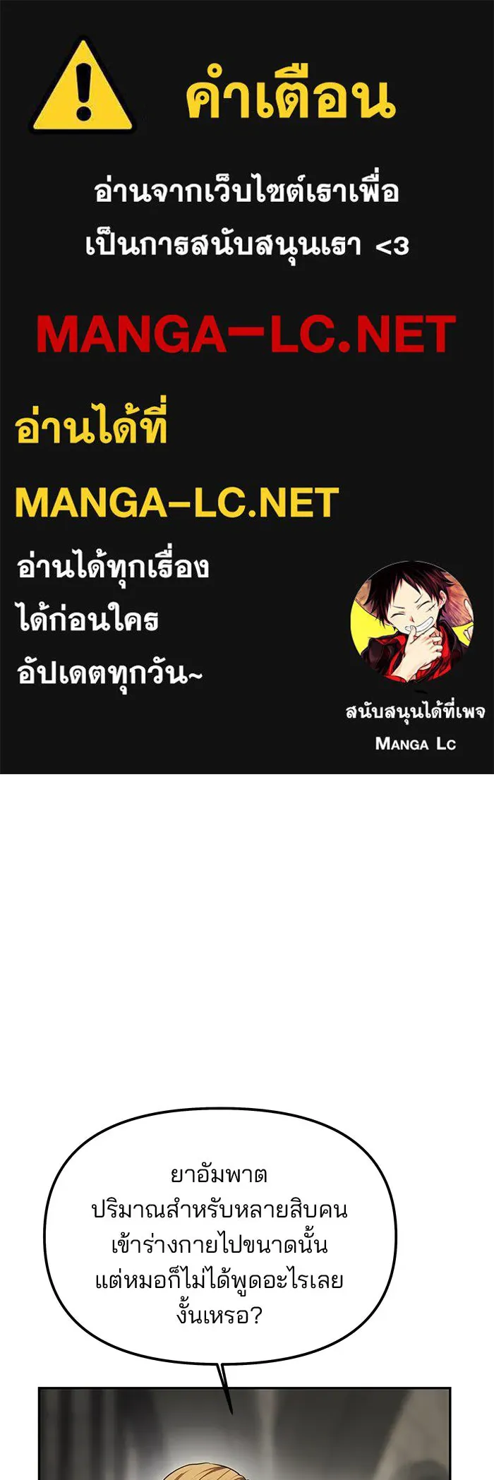 เกมรักจับสามี ตอนที่ 92 รูปที่ 1