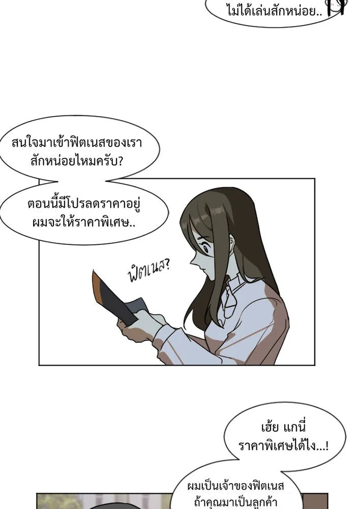 ช่วยเปลี่ยนฉันที ตอนที่ 3. ชเวโบยุน 3 รูปที่ 55