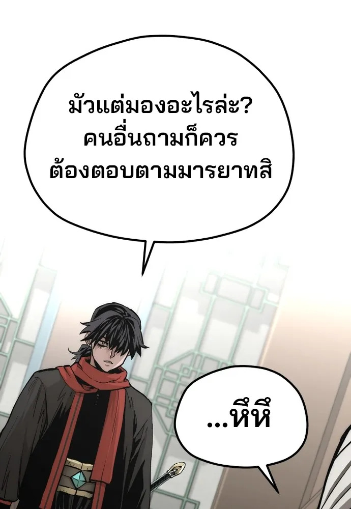 เส้นทางสู่เทพมาร ตอนที่ 117 รูปที่ 112