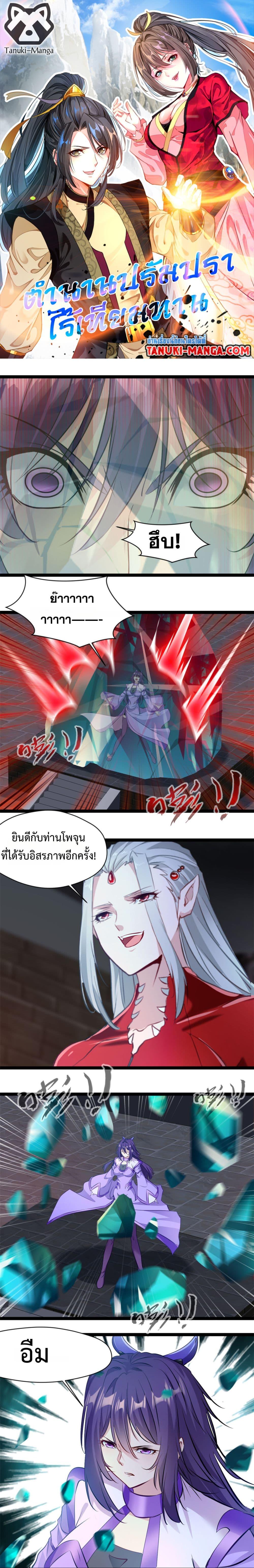 Manga-lc-com อ่านมังงะ อ่านการ์ตูน ออนไลน์ ฟรี Peerless Ancient ตำนานปรัมปราไร้เทียมทาน ตอนที่ 1 2 3 4 5 6 7 8 9 10 11 12 13 14 ฟรี ไม่มีโฆษณา Manga-lc - อ่าน มังงะ อ่าน การ์ตูน ออนไลน์ อ่านมังงะ ฟรี