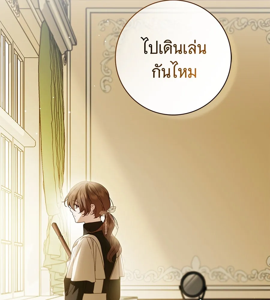 สาว(ลับ)ใช้ของท่านเคานต์ตาบอด ตอนที่ 43 รูปที่ 50