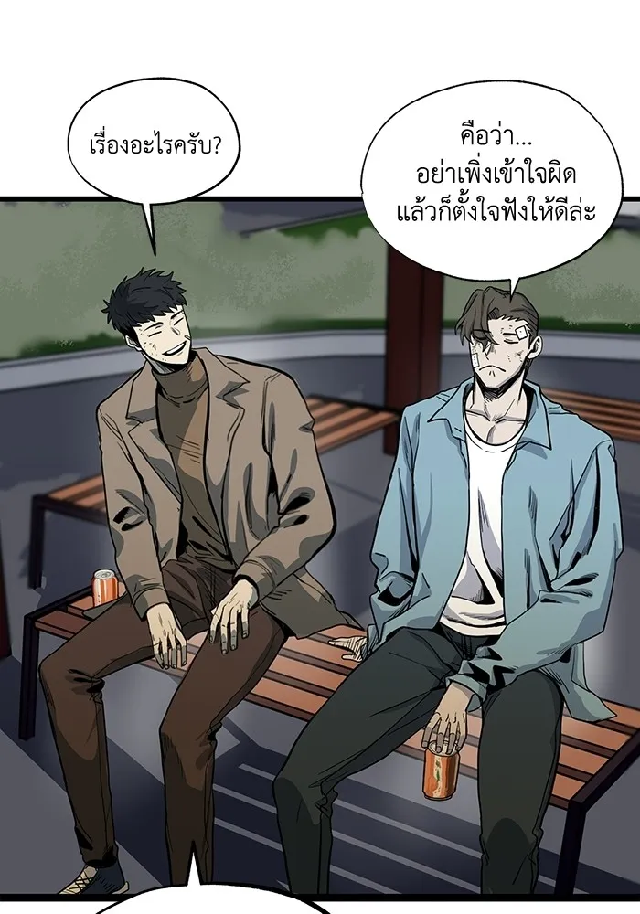 ราชาแห่งอ็อกทากอน ตอนที่ 3 รูปที่ 68