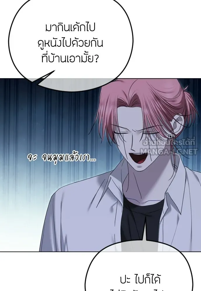 วิธีหนีตายจากนิยายโรคจิต ตอนที่ 95 รูปที่ 96