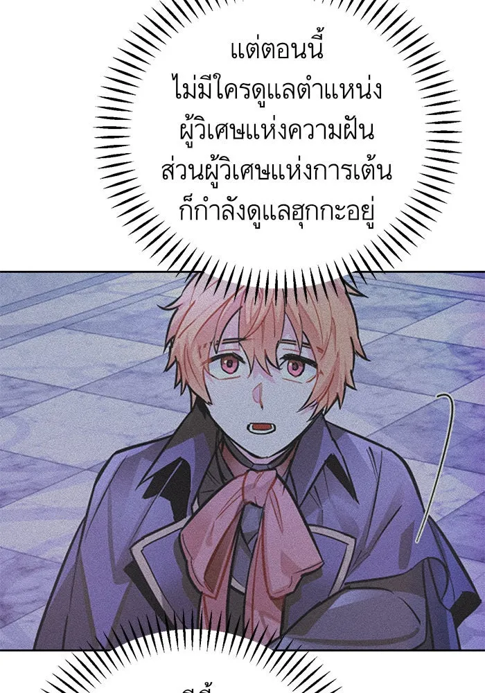 บุตรีดยุกขอไม่แต่งงานbrกับหนุ่มในฝัน ตอนที่ 30 รูปที่ 17