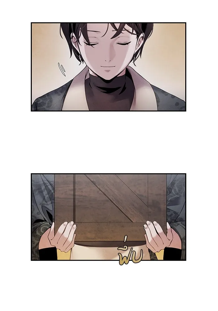 อาซา ตอนที่ 53 การหักหลัง รูปที่ 25