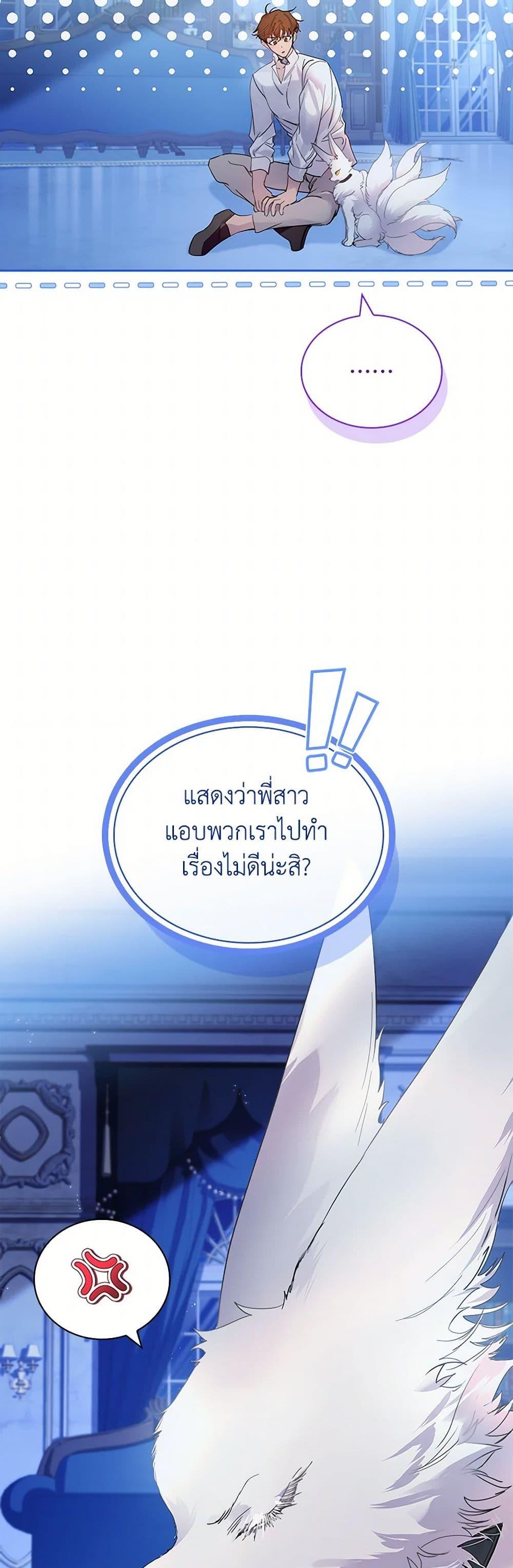 Manga-lc-com อ่านมังงะ อ่านการ์ตูน ออนไลน์ ฟรี I Raised the Nine-Tailed Fox Wrongly ตอนที่ 1 2 3 4 5 6 7 8 9 10 11 12 13 14 ฟรี ไม่มีโฆษณา Manga-lc - อ่าน มังงะ อ่าน การ์ตูน ออนไลน์ อ่านมังงะ ฟรี