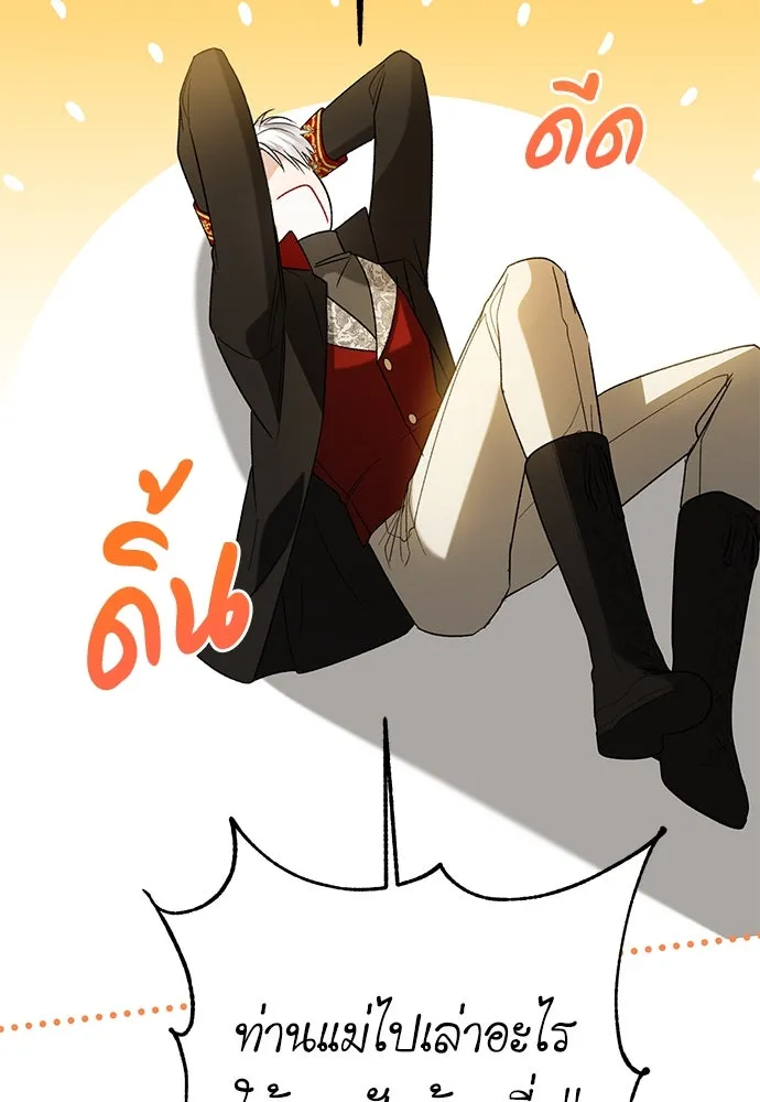 บุปผาลบคมดาบ ตอนที่ 50 รูปที่ 100