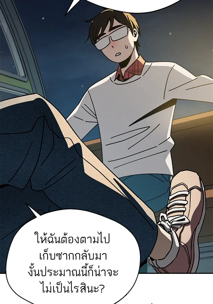 โชคชะตานำพารัก ตอนที่ 35 รุกฆาต รูปที่ 136