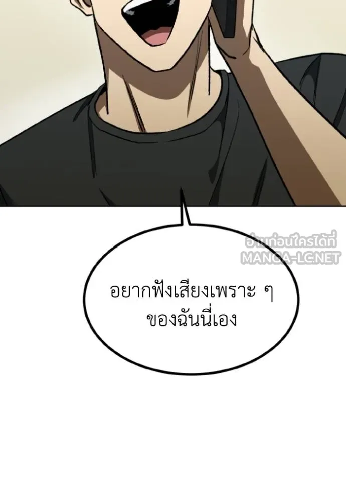 ราชาแห่งอ็อกทากอน ตอนที่ 143 รูปที่ 27