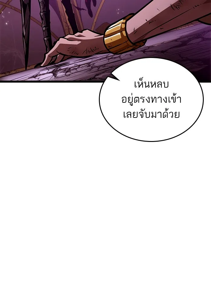 หลังวันสิ้นโลก ตอนที่ 65 รูปที่ 46